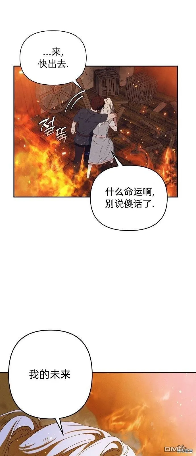第24话 第63页