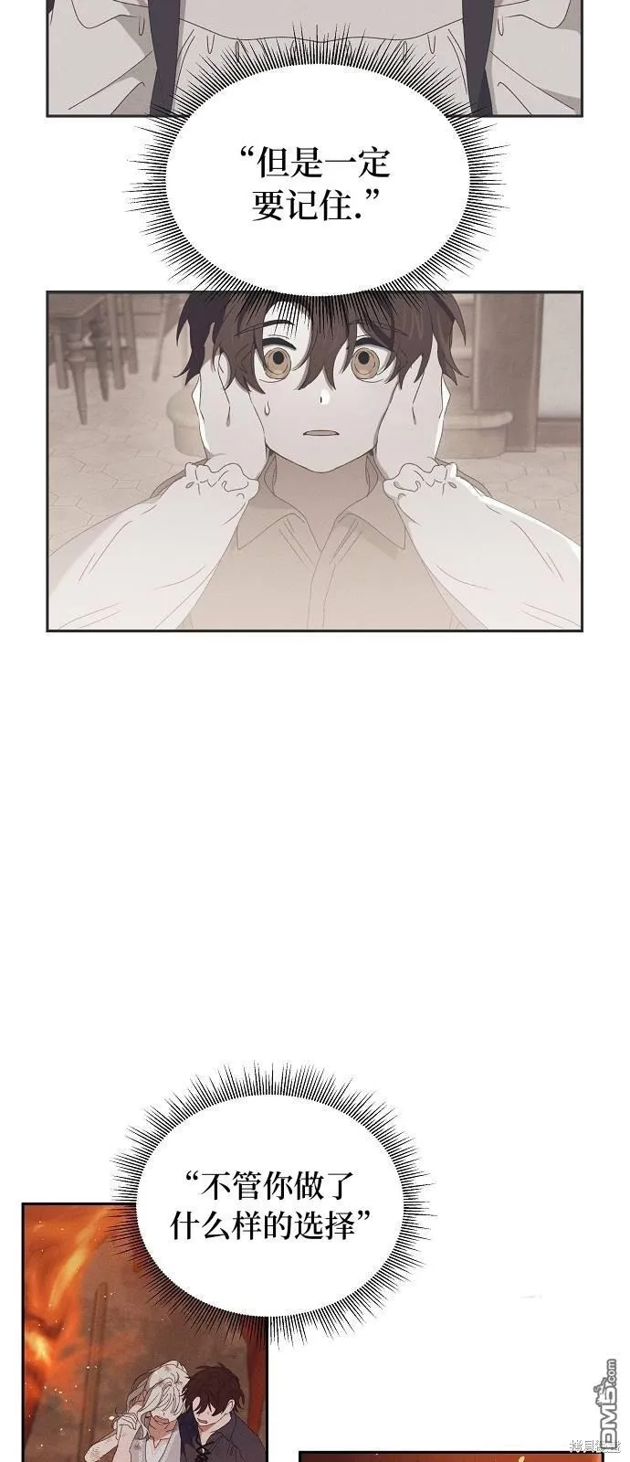 第24话 第66页