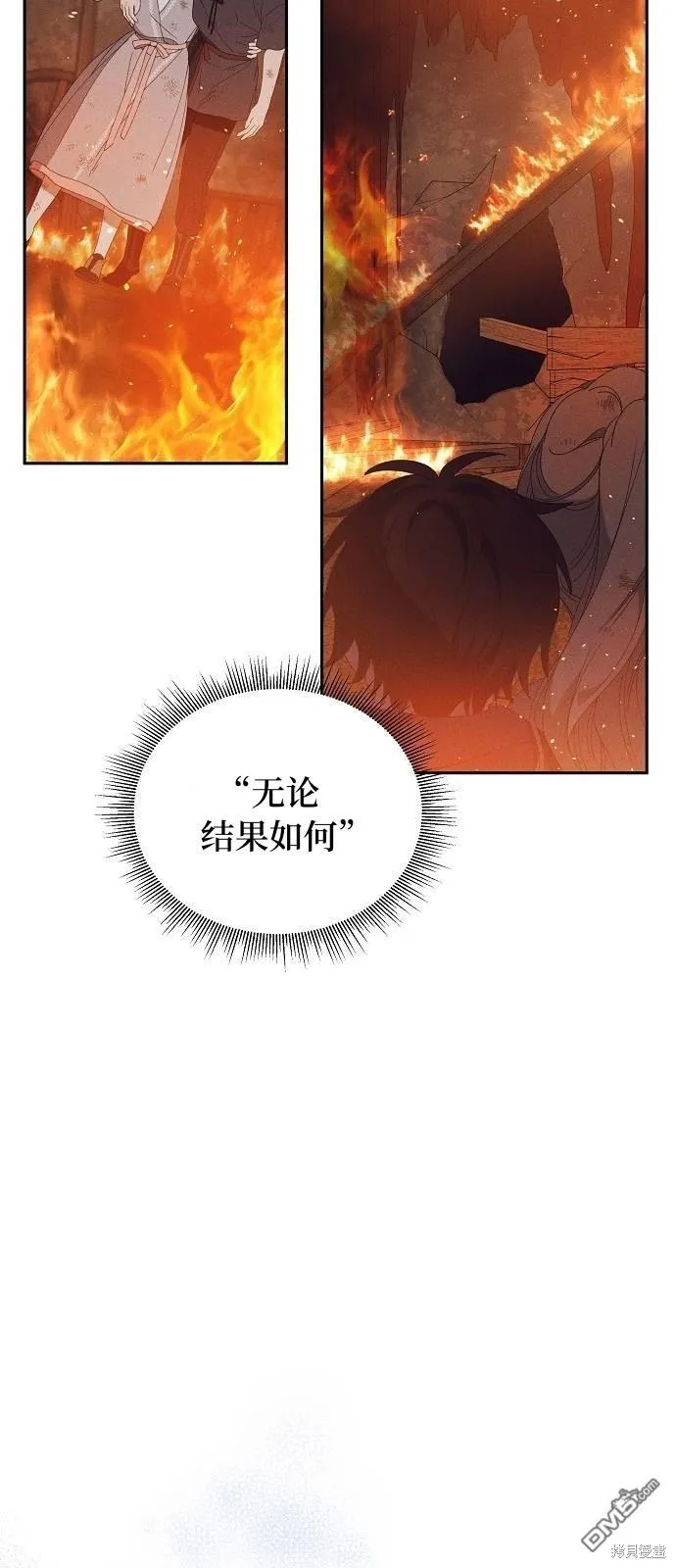 第24话 第67页