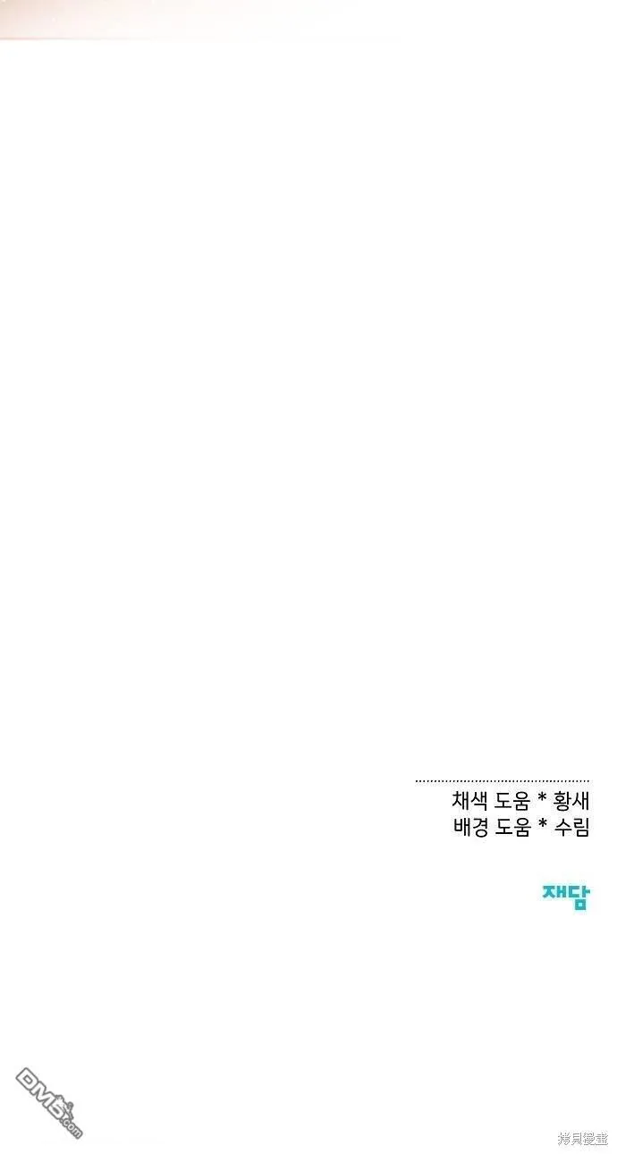 第24话 第71页