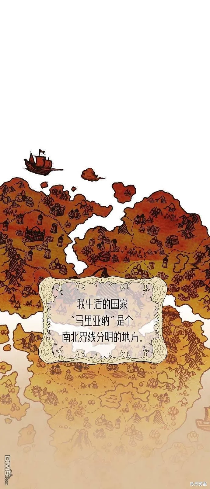 第24话 第72页