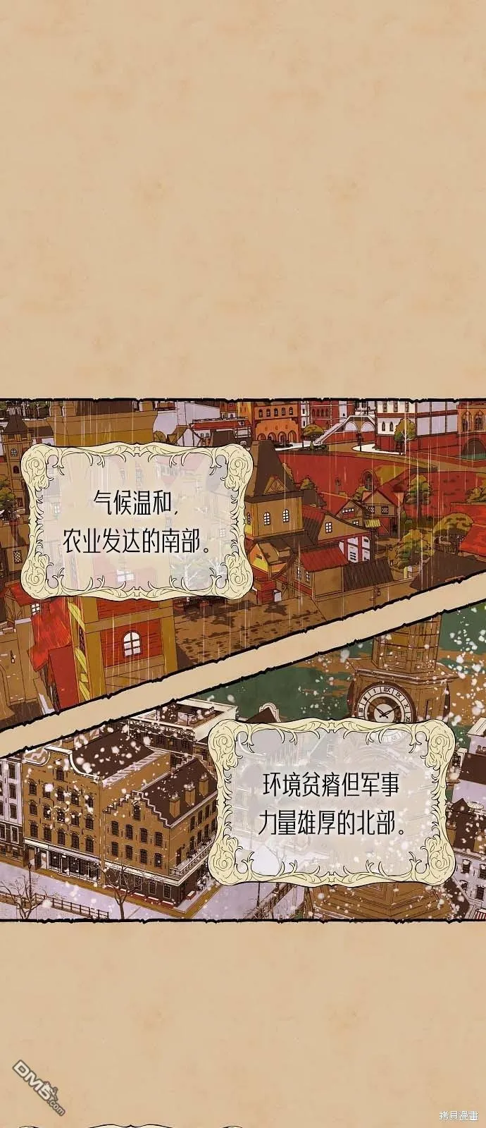 第24话 第73页