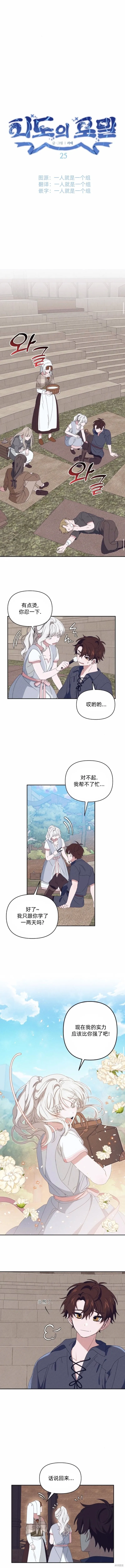 第25话 第2页