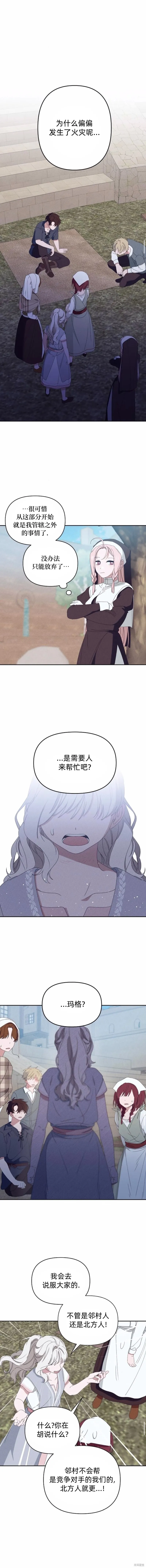 第25话 第5页