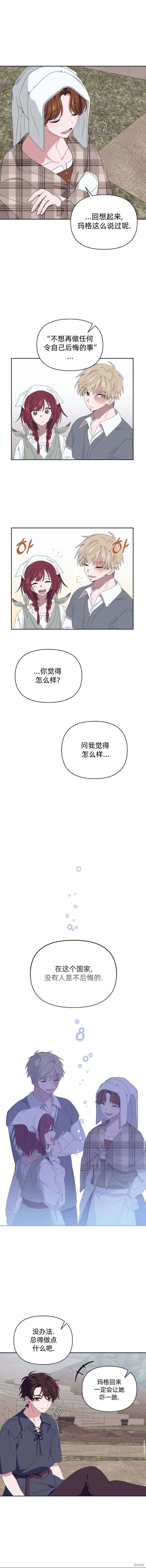 第25话 第7页