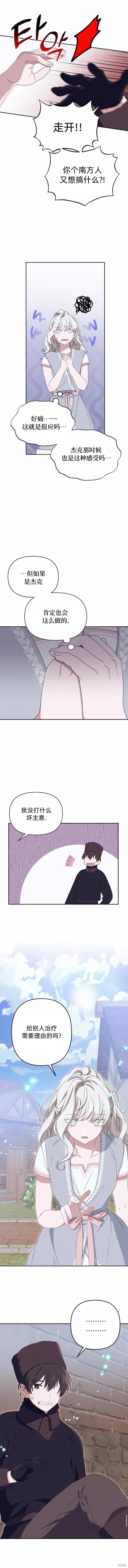 第25话 第9页