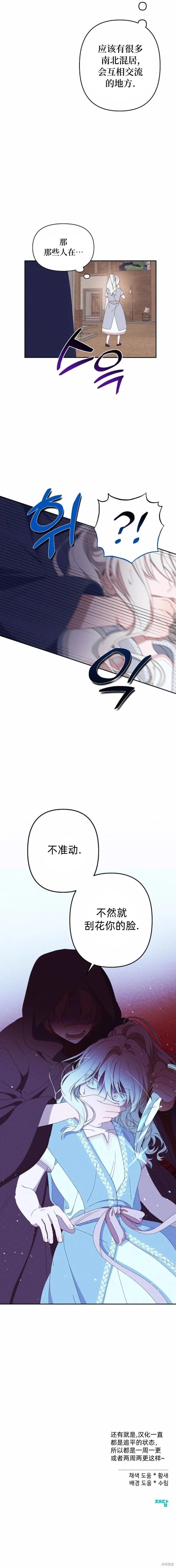 第25话 第11页