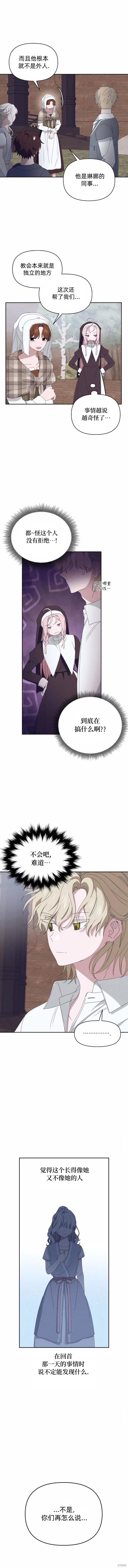 第27话 第5页