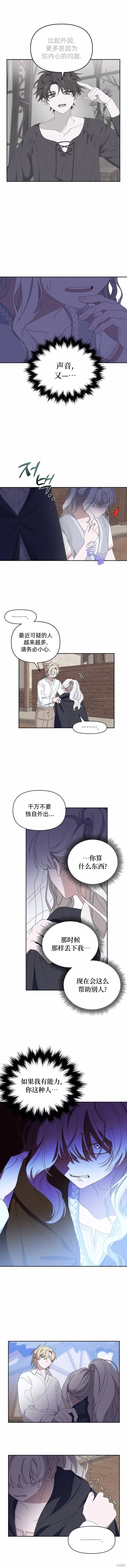 第26话 第5页