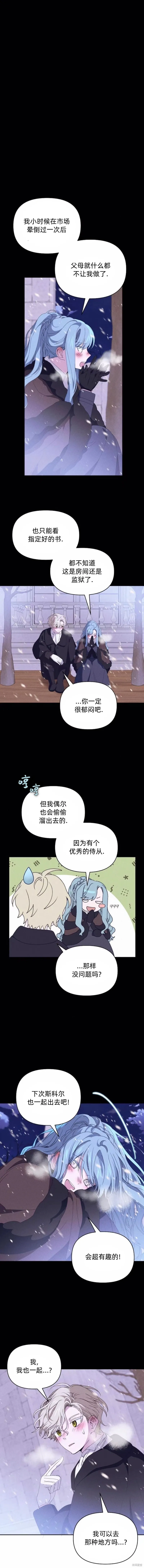 第28话 第6页