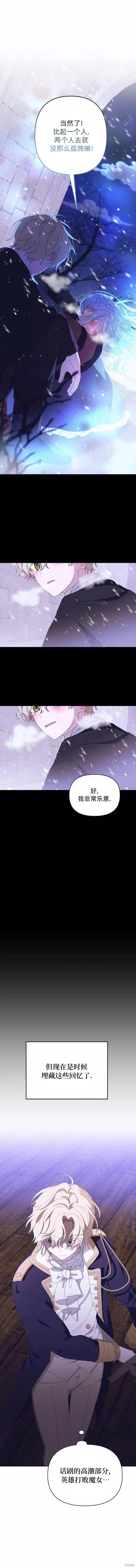 第28话 第7页