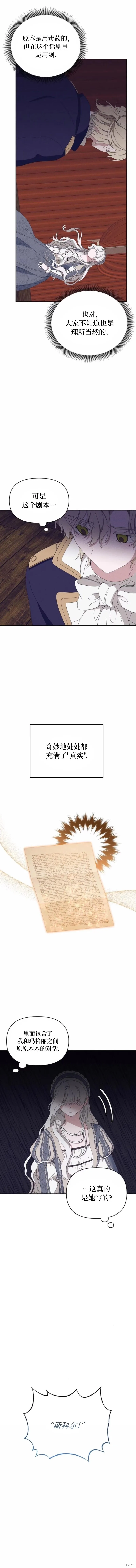 第28话 第8页