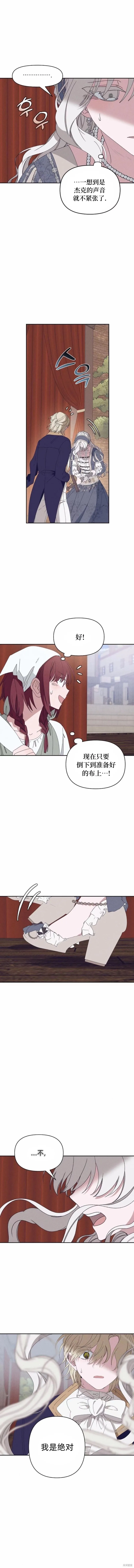 第28话 第12页