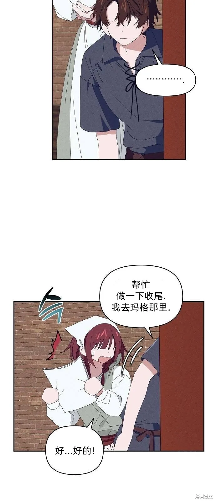 第29话 第6页