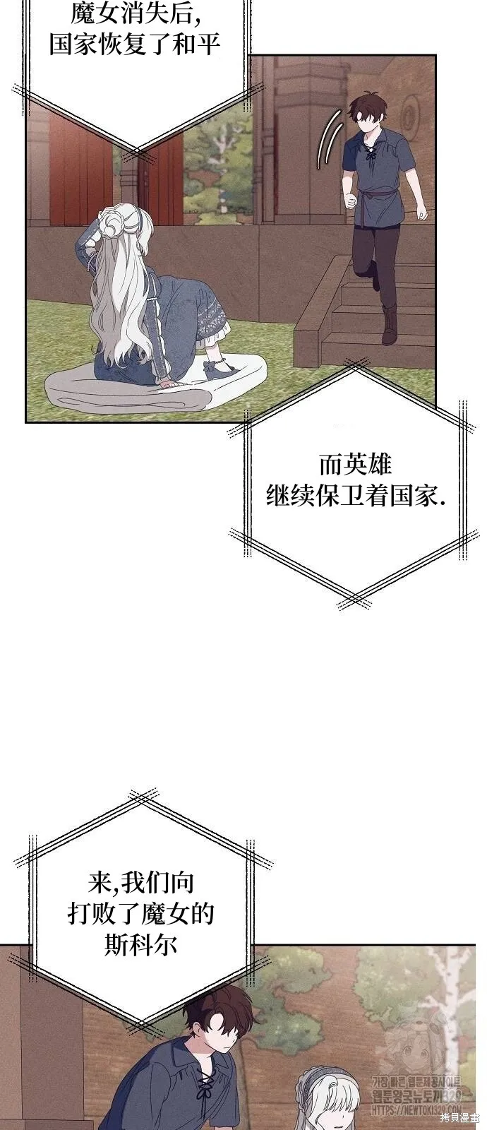 第29话 第9页