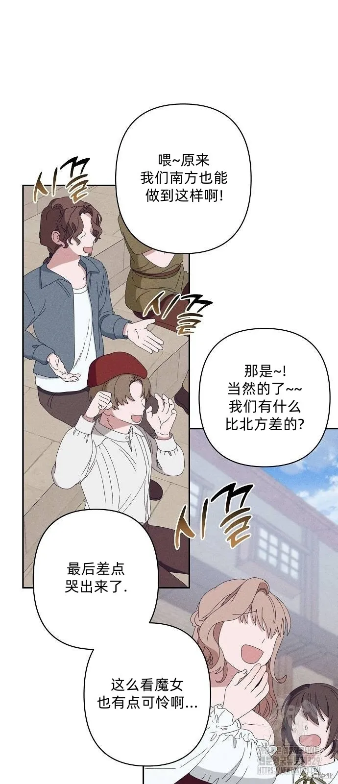 第29话 第14页