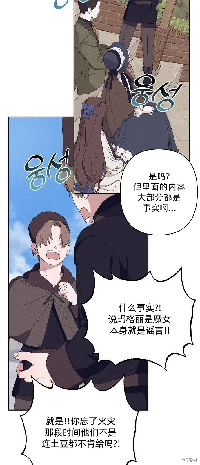 第29话 第16页