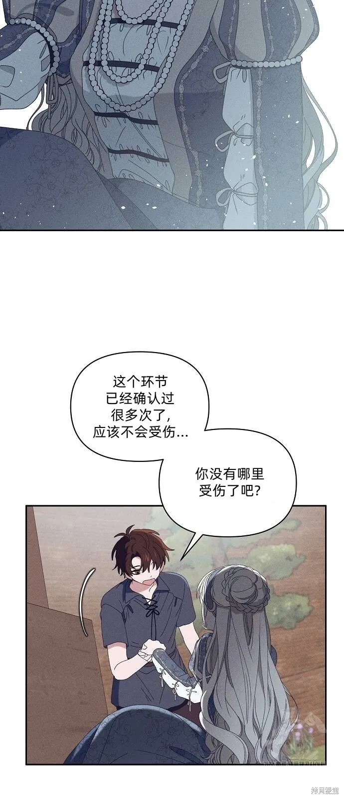 第29话 第18页