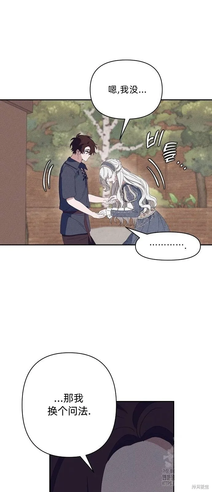 第29话 第19页