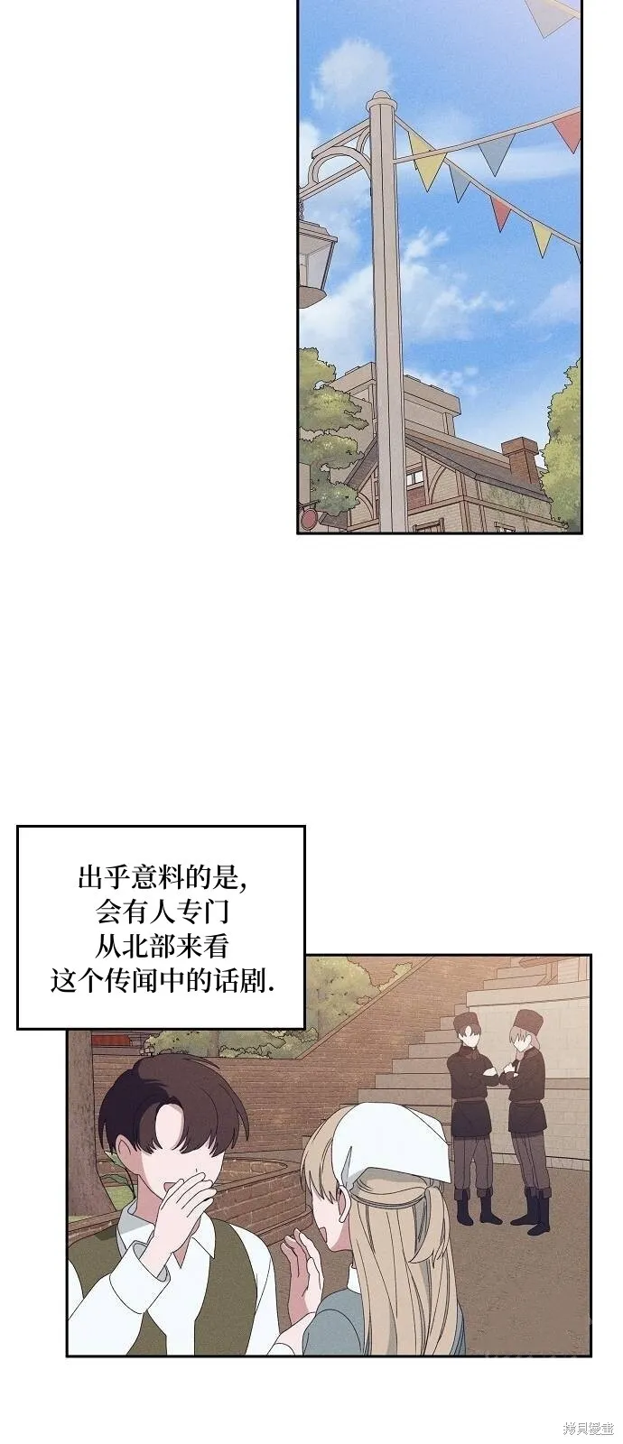 第29话 第31页