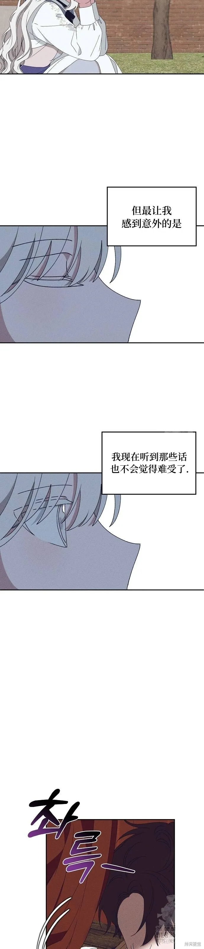 第29话 第33页