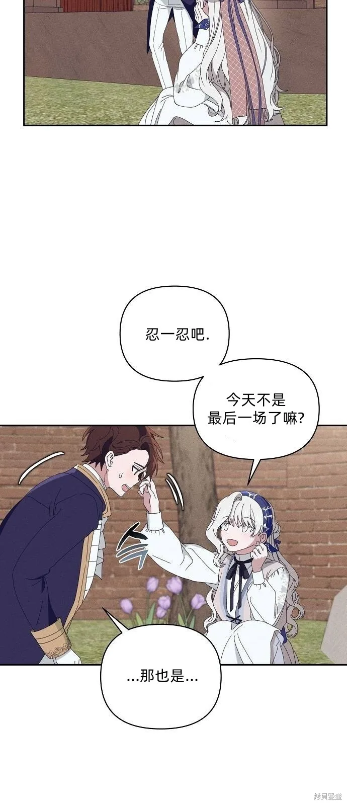 第29话 第35页