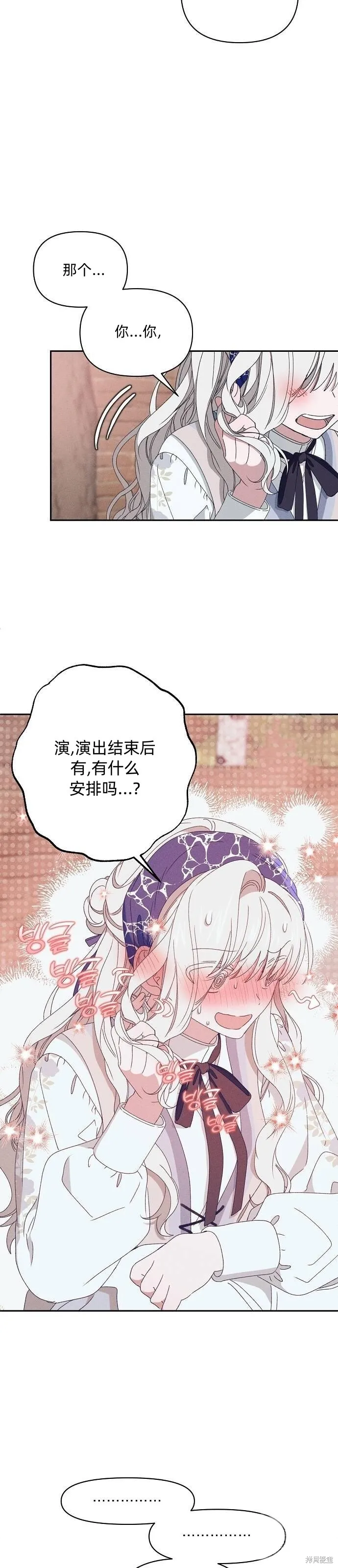 第29话 第38页
