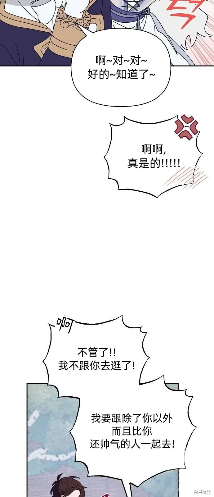 第29话 第42页