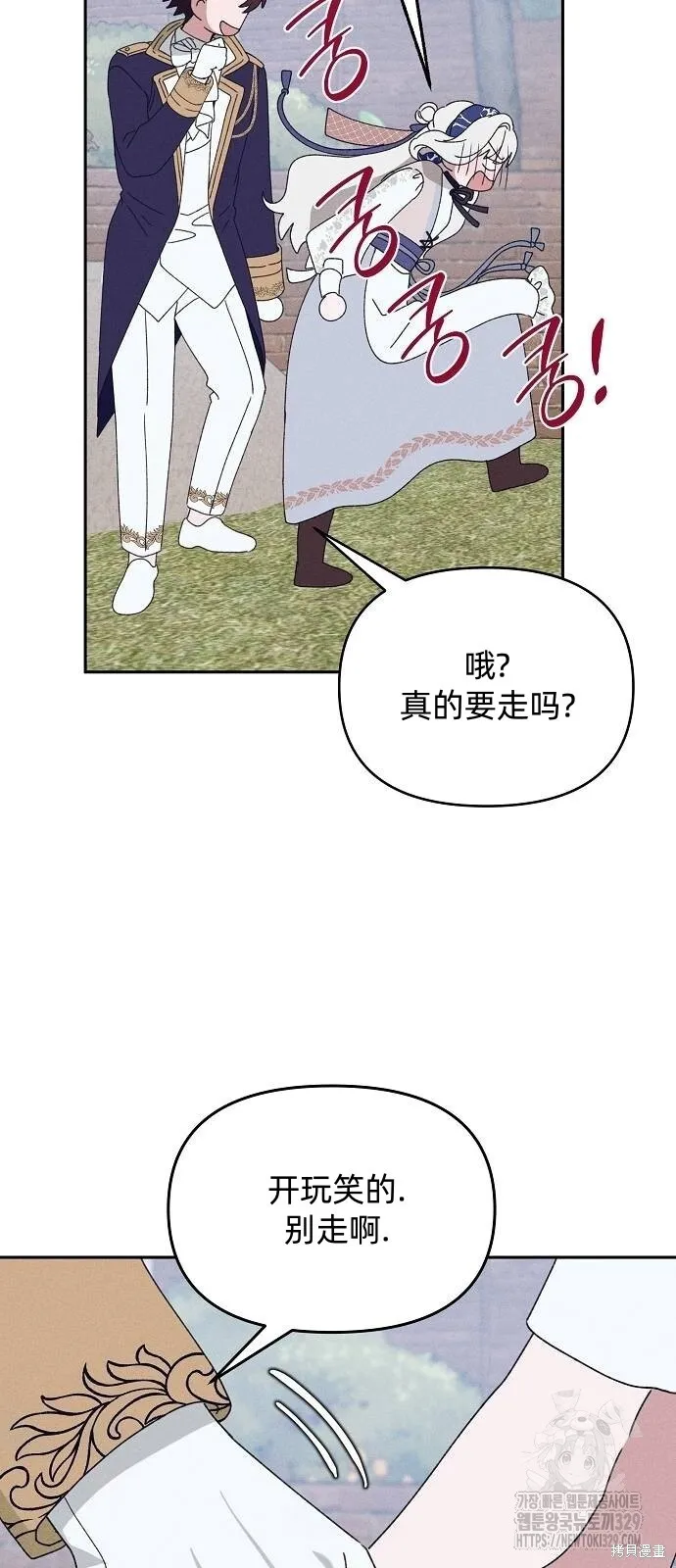 第29话 第43页