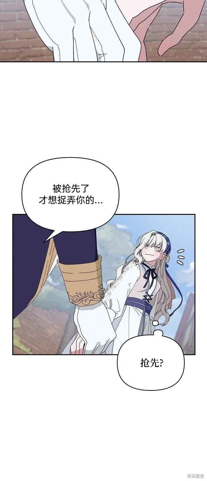 第29话 第44页
