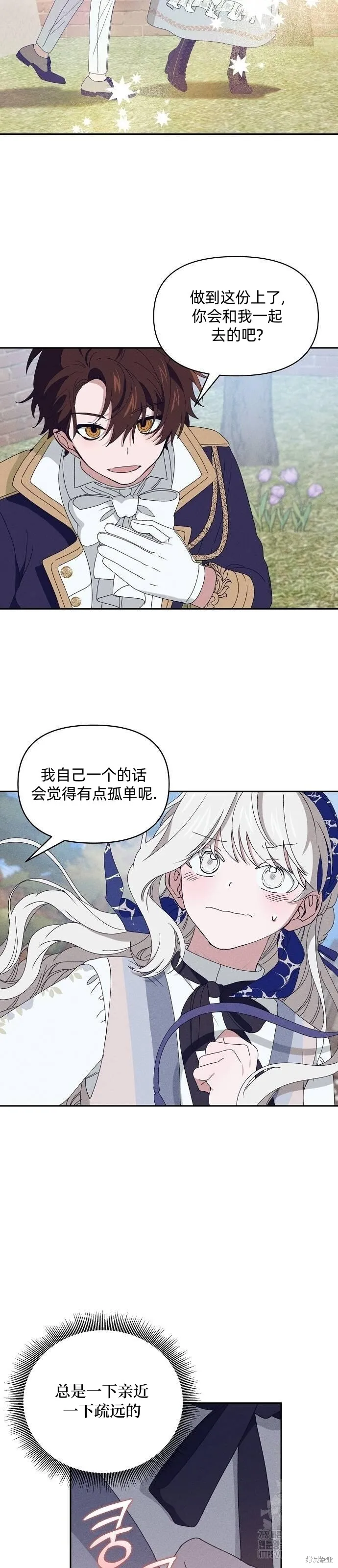 第29话 第47页