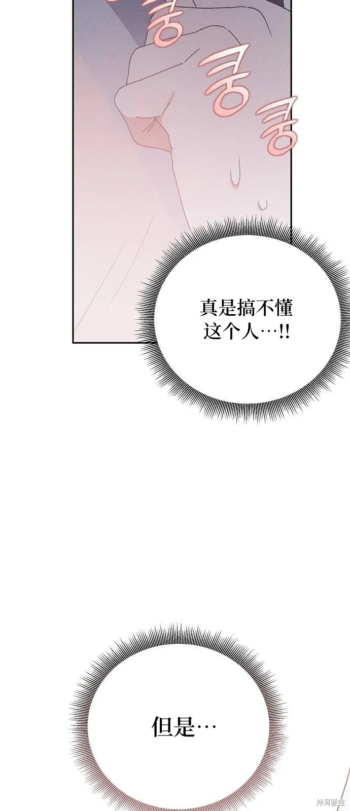 第29话 第48页