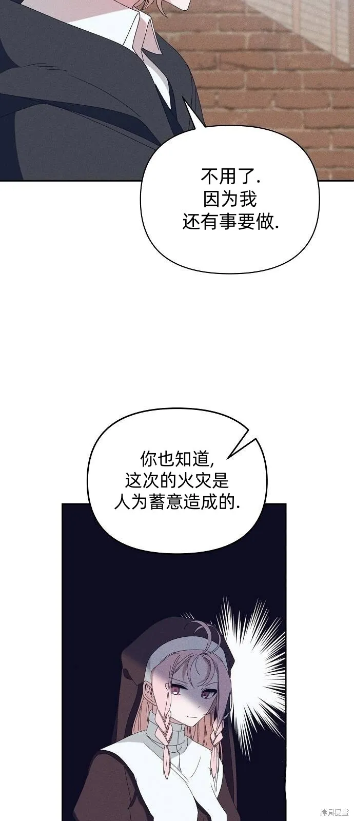 第29话 第57页