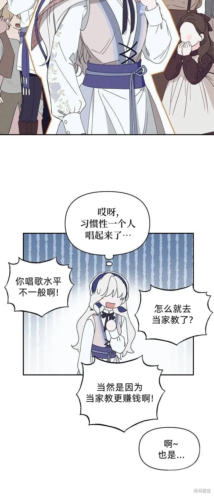 第30话 第23页