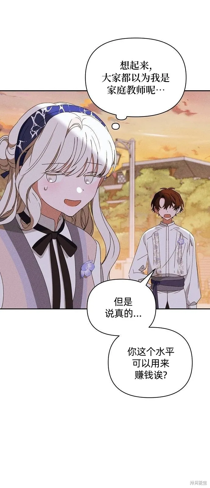 第30话 第24页