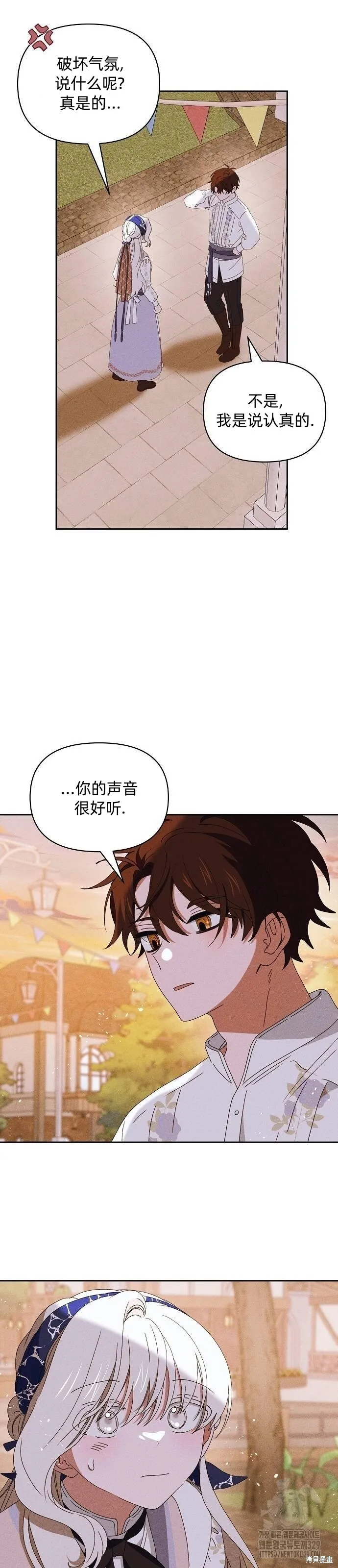 第30话 第25页
