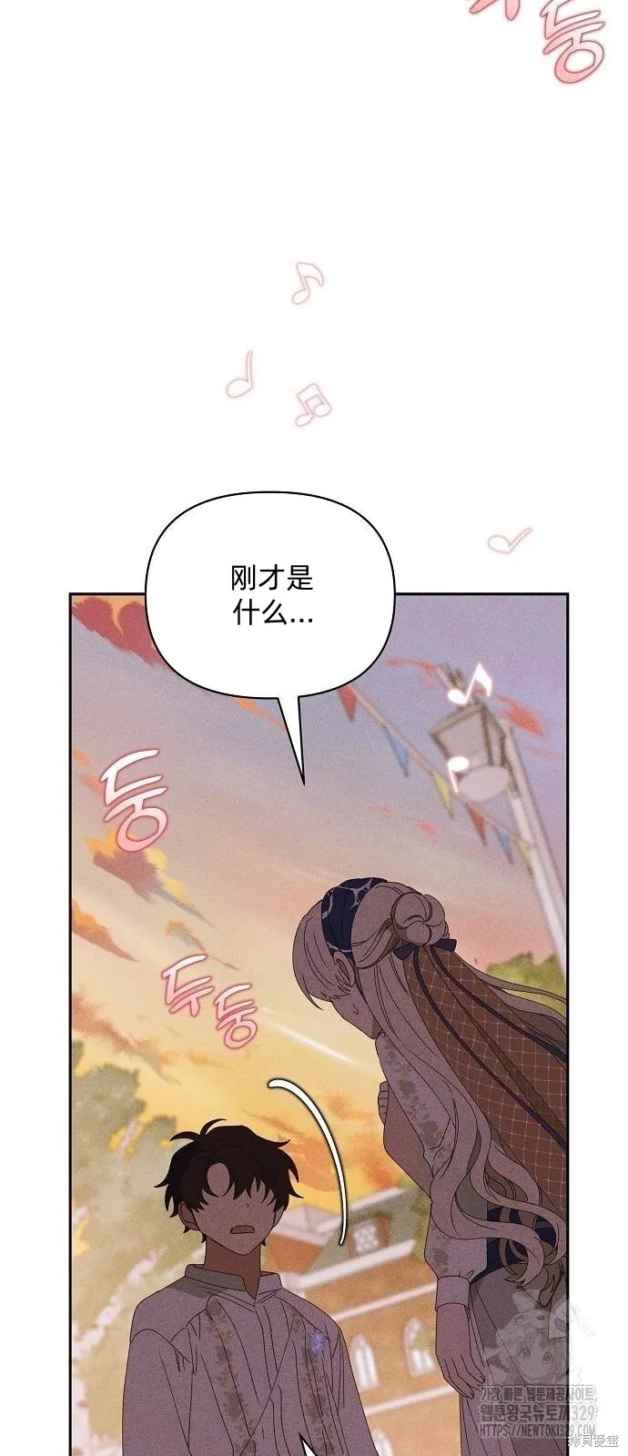 第30话 第30页