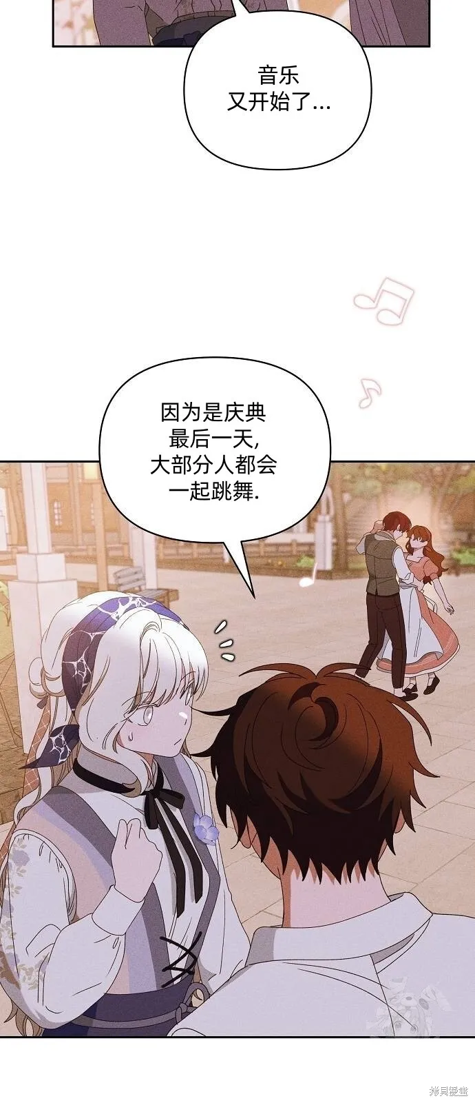 第30话 第31页