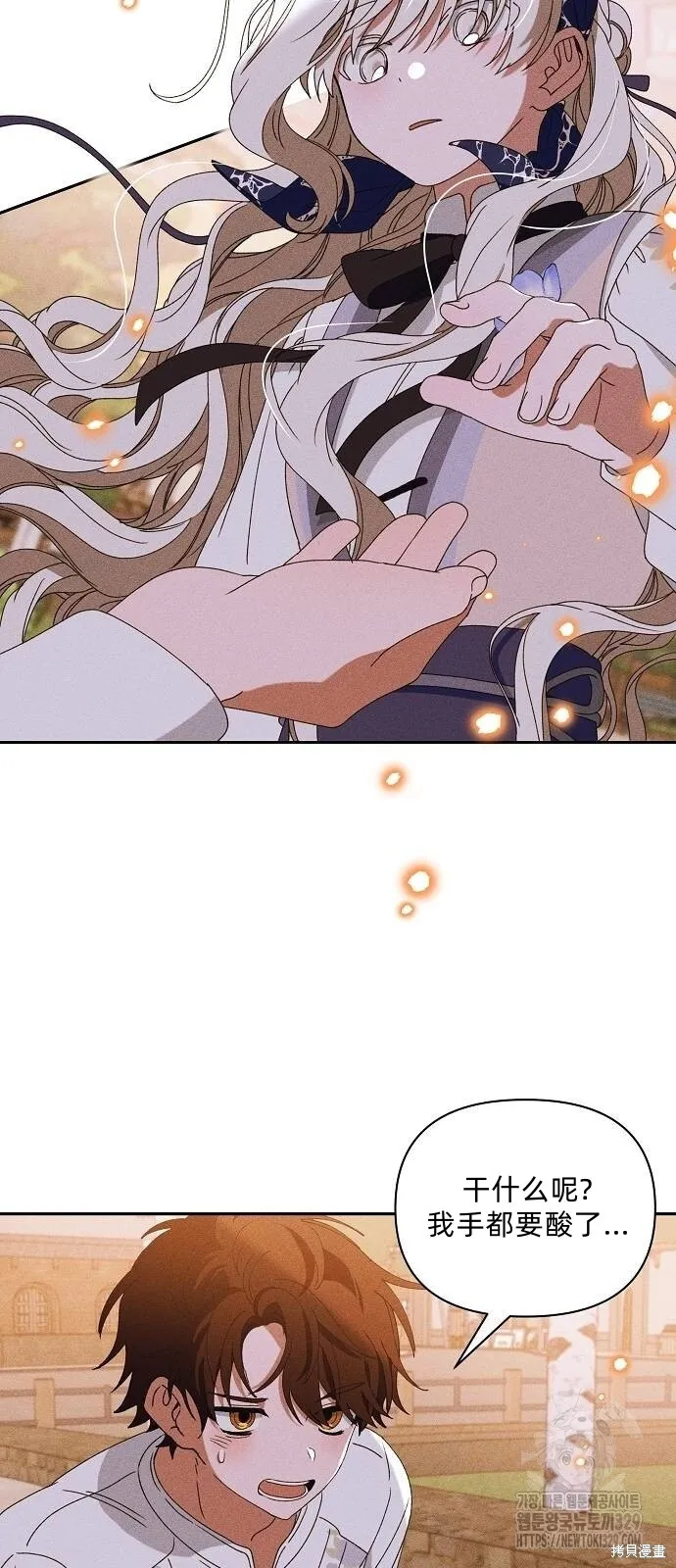 第30话 第39页