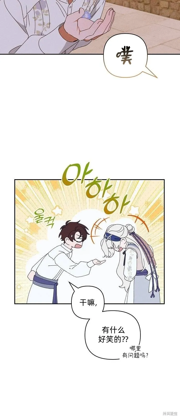 第30话 第40页