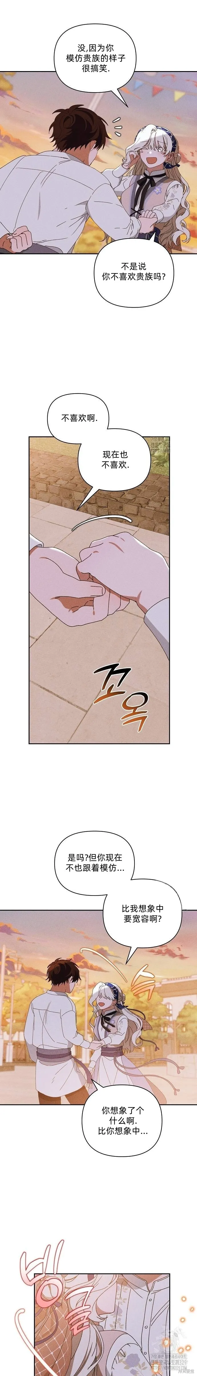 第30话 第41页