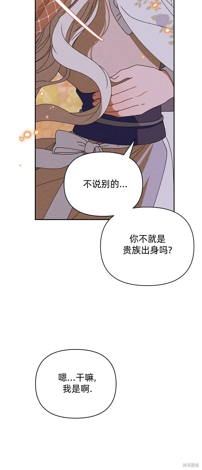 第30话 第42页
