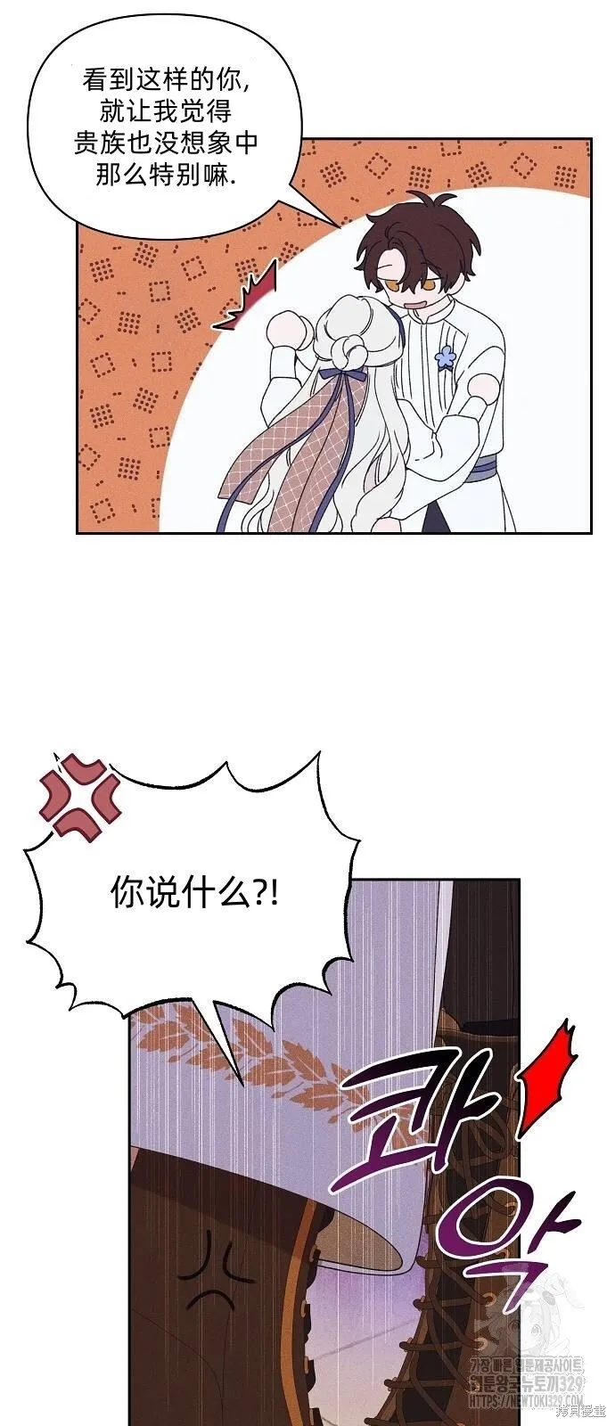 第30话 第43页