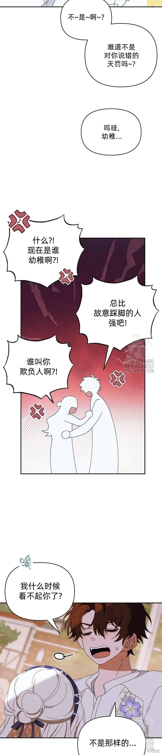 第30话 第45页