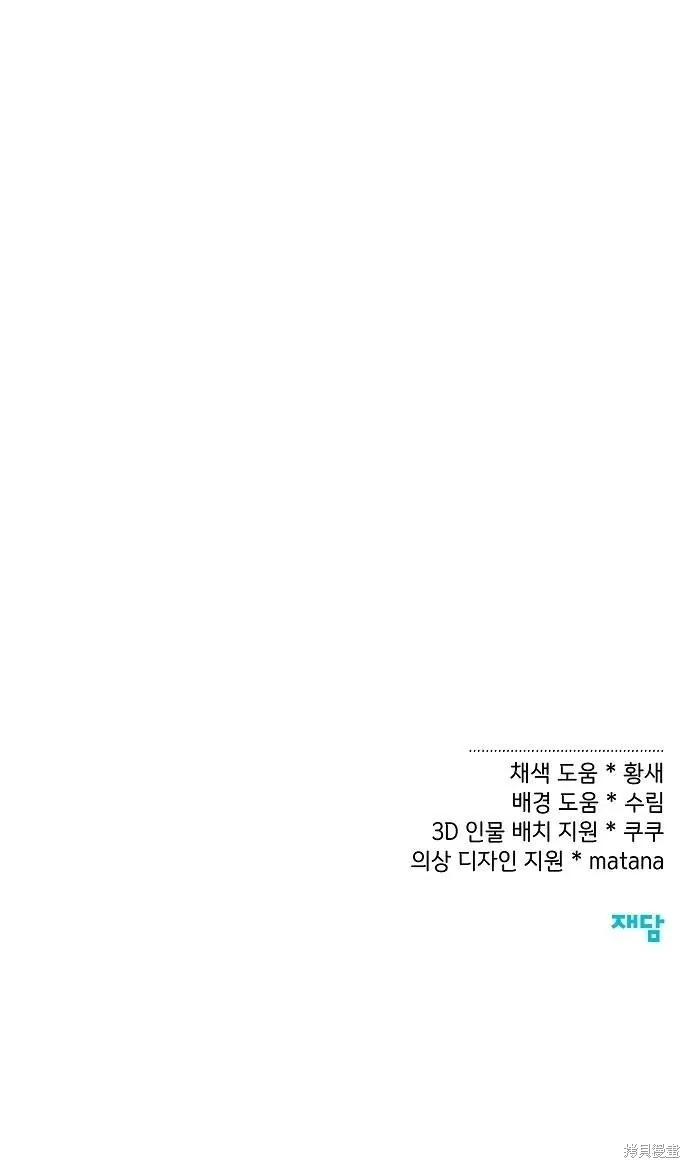 第30话 第57页