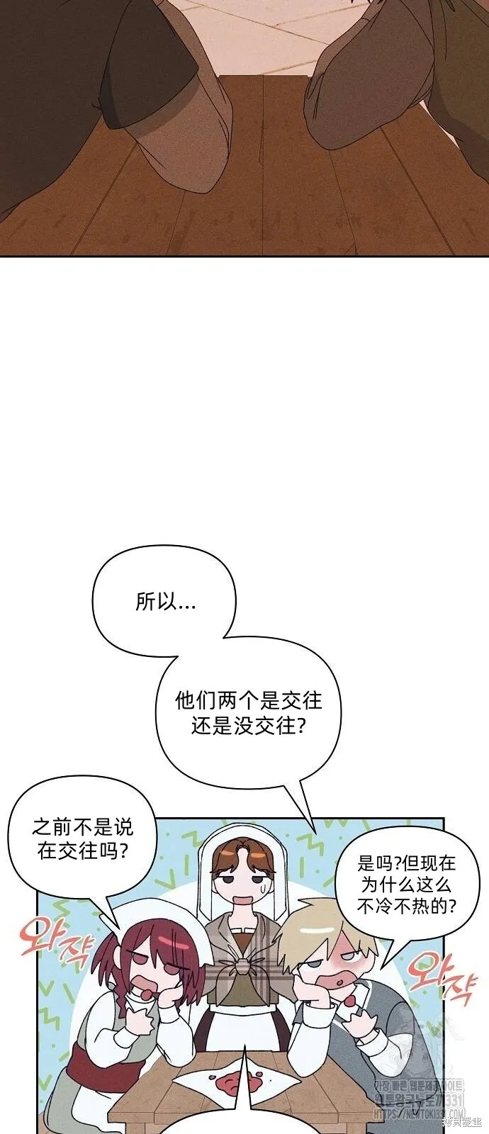 第31话 第2页