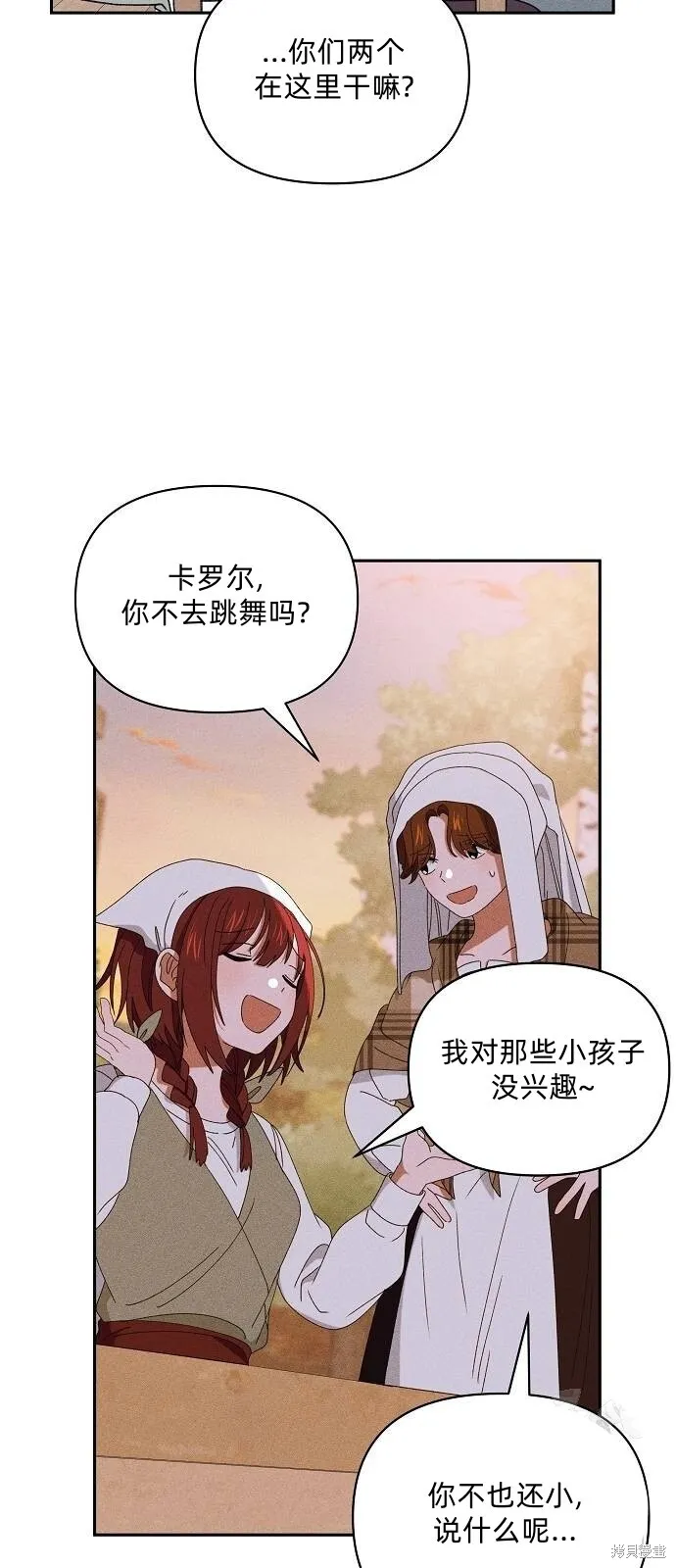 第31话 第3页