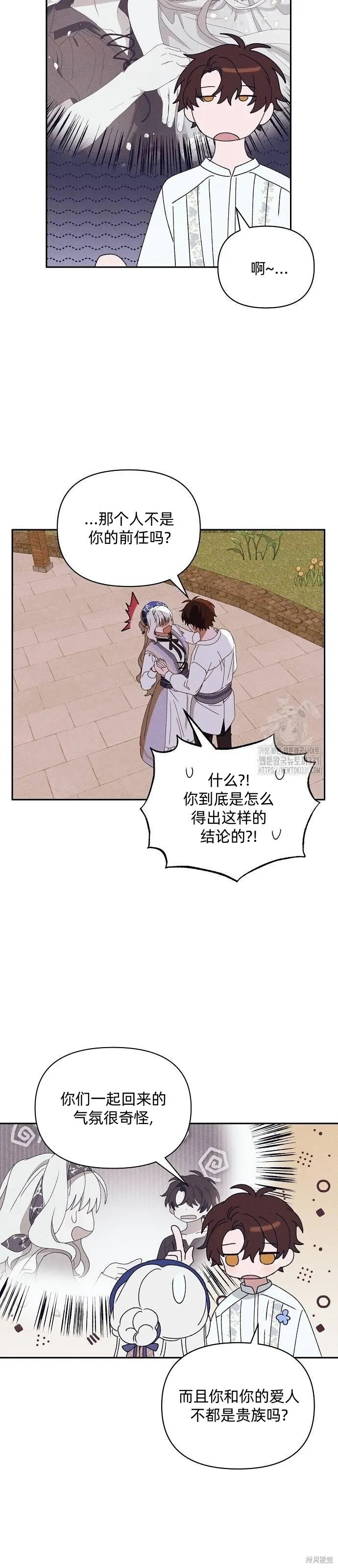 第31话 第10页