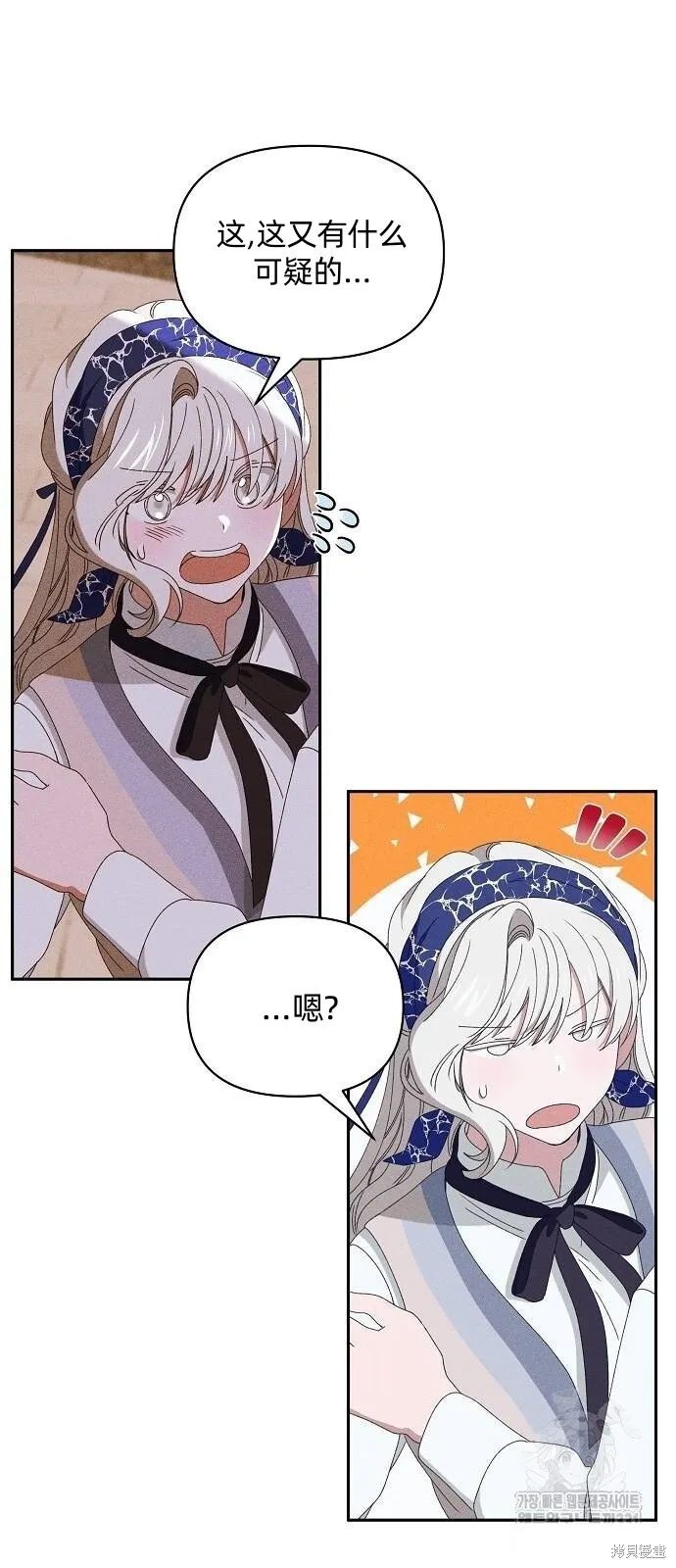 第31话 第11页