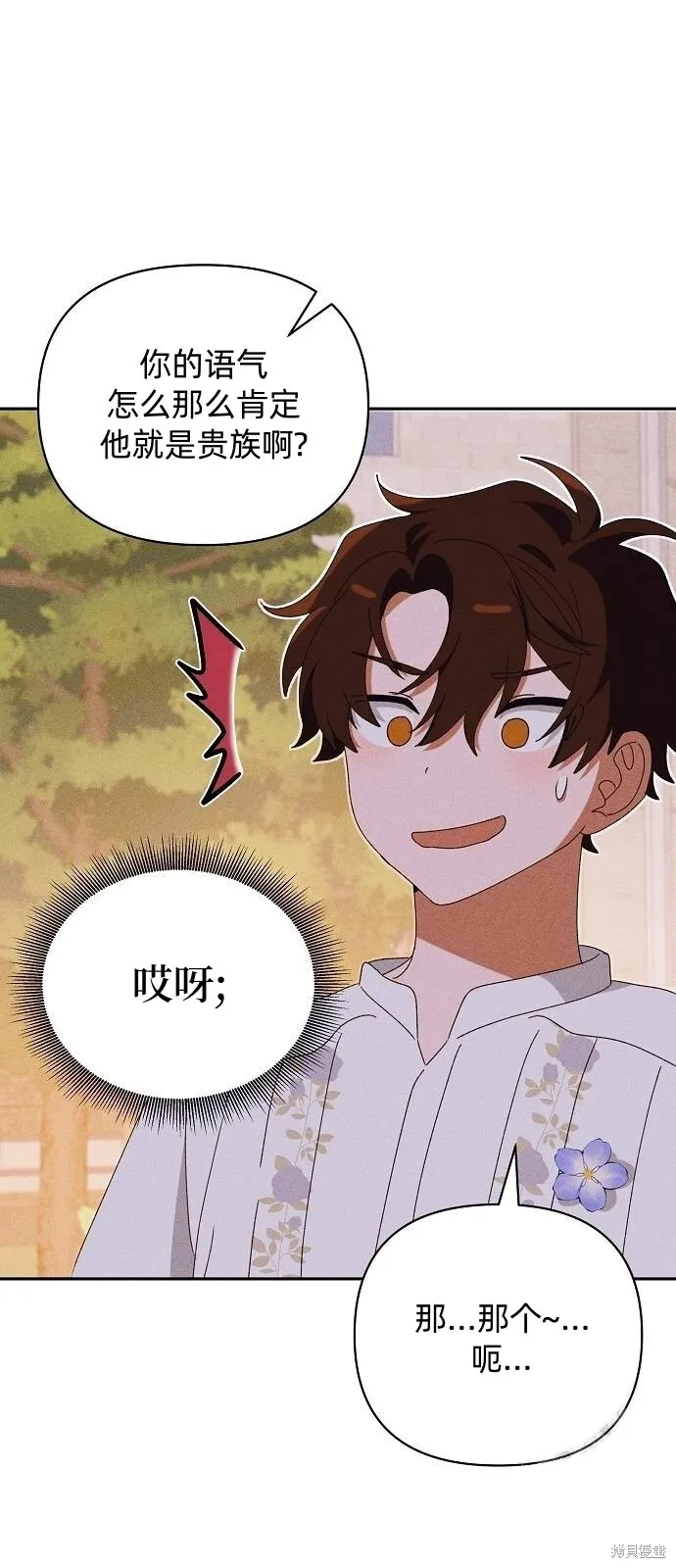 第31话 第12页